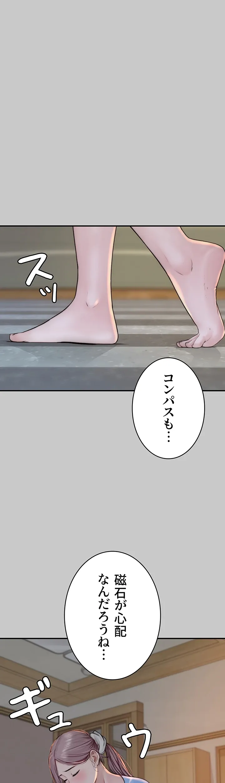 抜け出せない母親の沼 - Page 43